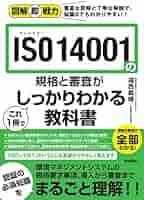 ISO規格解説書　9冊セット 81n44SJ5aTL.jpg
